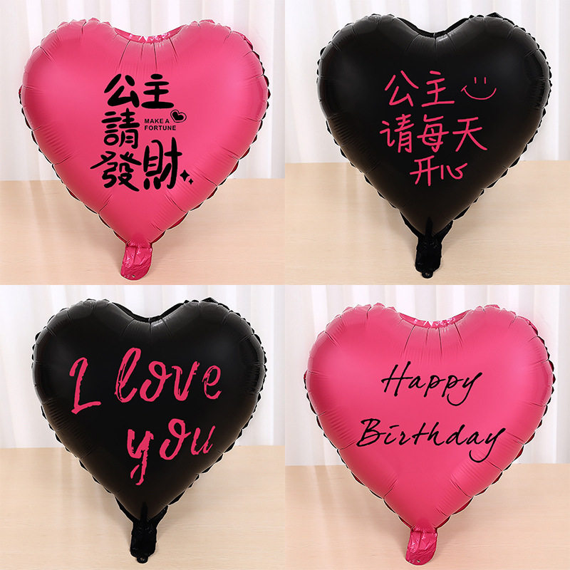 18寸iloveyou我想和你在一起心形情人节铝膜气球表白求婚浪漫生日