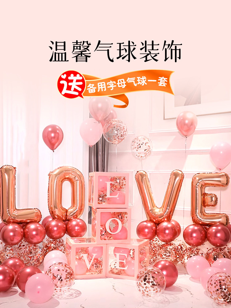 love铝膜气球情人节表白浪漫婚房结婚订婚布置装饰婚礼透明盒子套