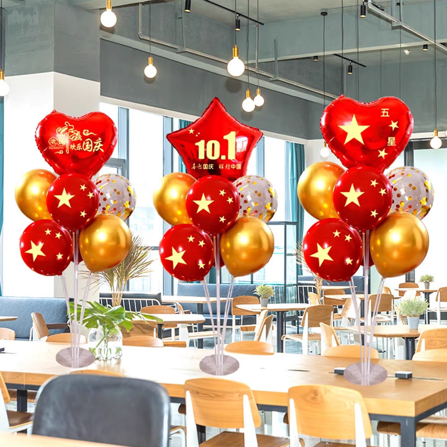 中秋国庆节装饰气球桌飘立柱路引幼儿园店铺珠宝店活动氛围布置,节庆用品/礼品,气球,淘宝优惠券,粉丝福利购,淘宝优惠卷