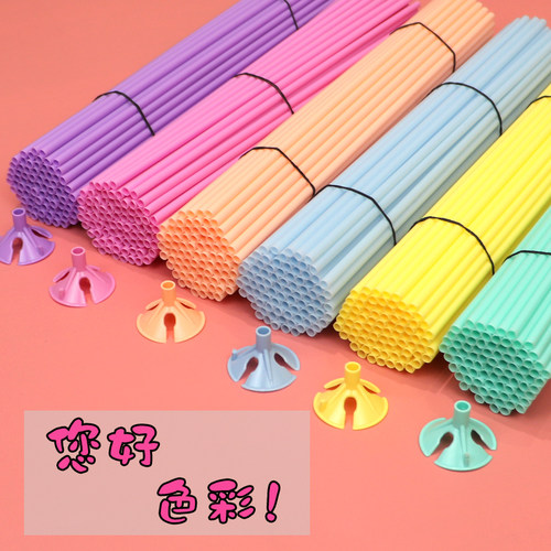 气球托杆马卡龙色加粗