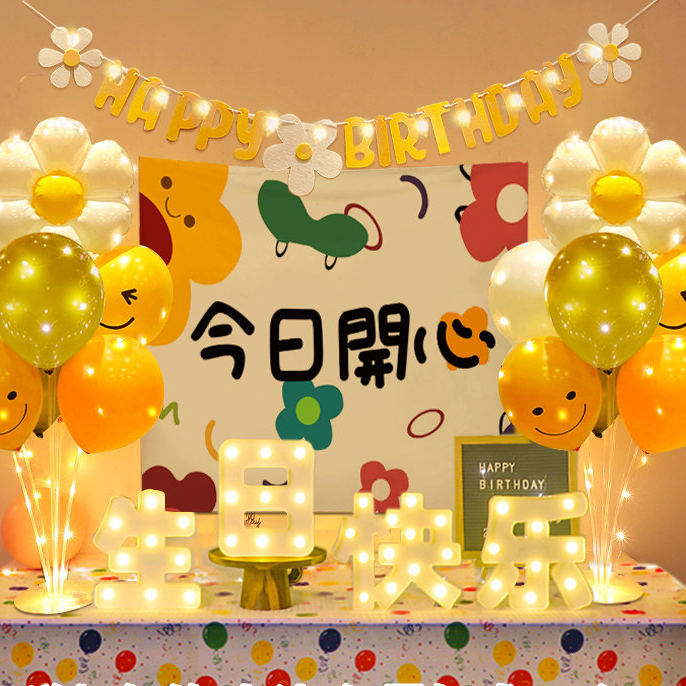 LED生日快乐灯创意字体发光室内装饰派对场景后备箱灯牌氛围布置,节庆用品/礼品,气球,淘宝优惠券,粉丝福利购,淘宝优惠卷