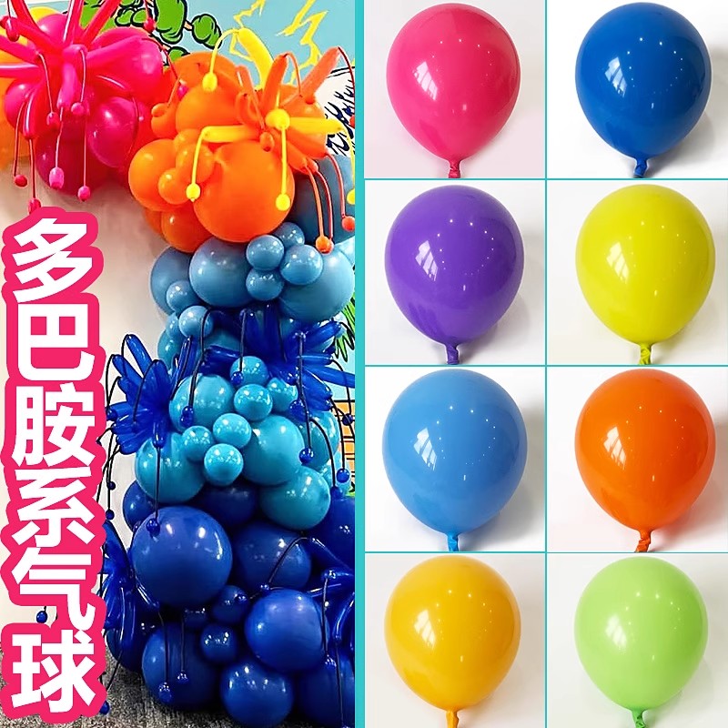多巴胺系彩色双层气球儿童周岁生日开业幼儿园开学毕业仪式感装饰