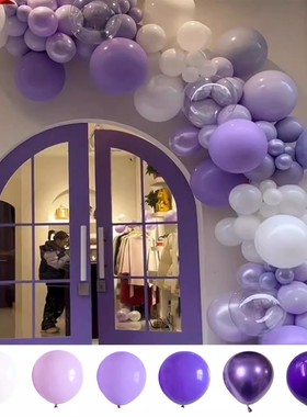 5寸10寸18寸36寸深浅紫色系马卡龙气球生日开业周年店庆布置装饰