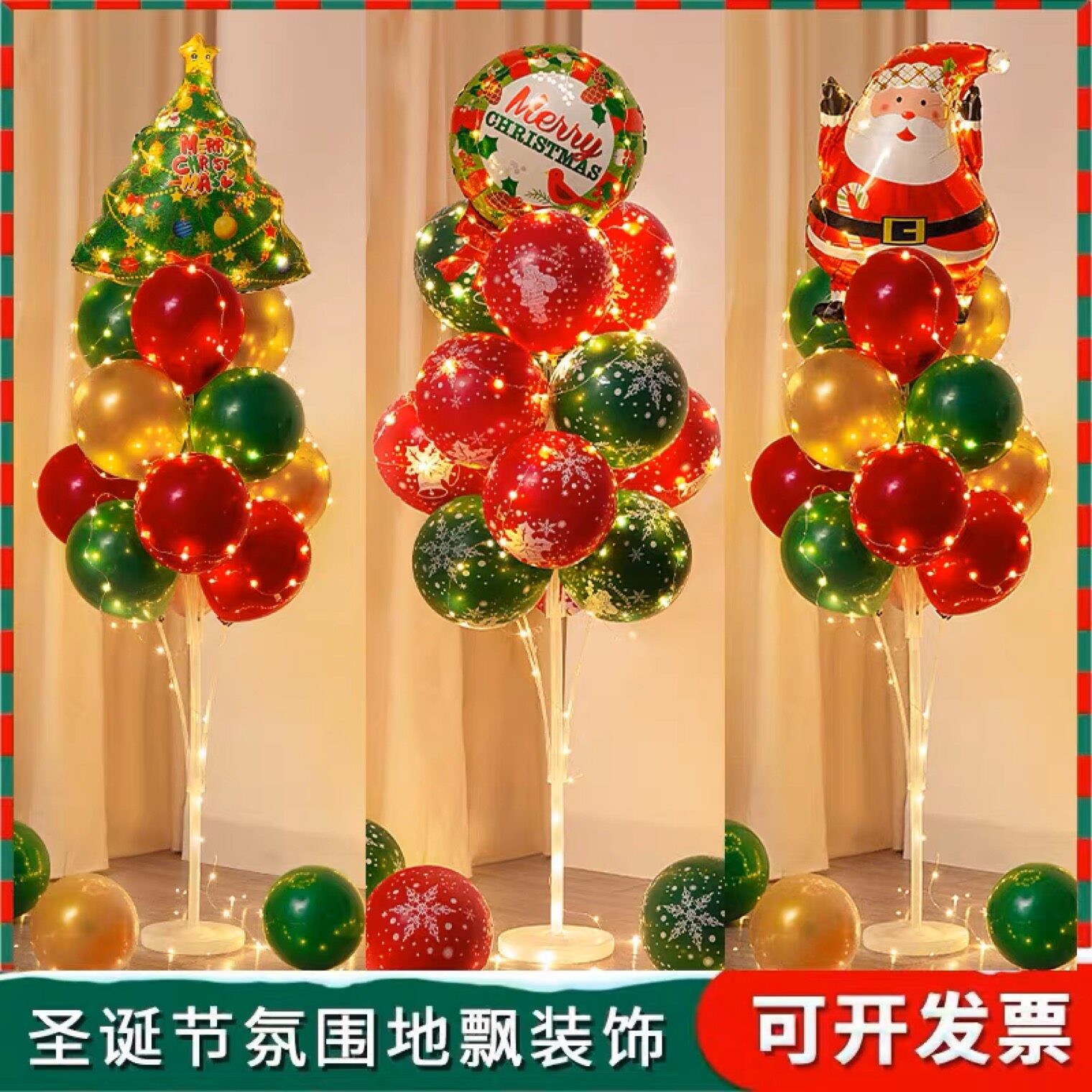 圣诞节发光气球树地飘氛围商场公司门店商铺酒吧活动立柱装饰布置