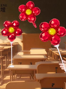 送你一朵小红花国庆儿童舞蹈道具红色充气花朵气球入学仪式大红花
