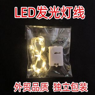 饰创意电池盒灯串三挡闪光夜光气球小彩灯 LED发光灯线鲜花花束装
