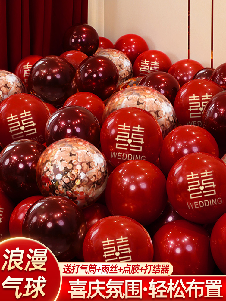 结婚房装饰喜庆红色双层加厚气球
