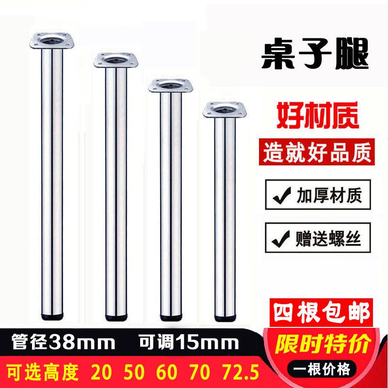 顶天柱桌子腿新款上市特价促销