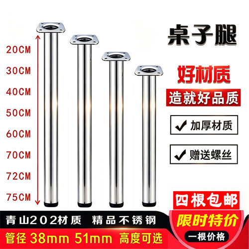 顶天柱桌子腿新款上市特价促销