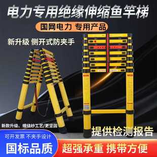 绝缘伸缩梯电工电力专用玻璃钢工程人字梯子挂钩便携防滑加厚加粗