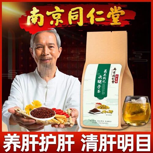 菊花茶口臭价格 菊花茶口臭图片 星期三