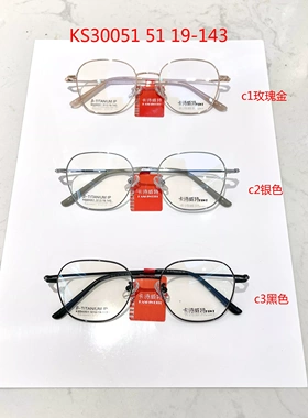 新款近视眼镜框30051超轻复古框金属架修颜百搭眼镜框架眼镜