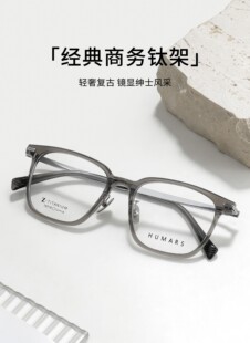新款眼镜架78778超轻商务钛架男女近视眼镜框舒适时尚百搭款