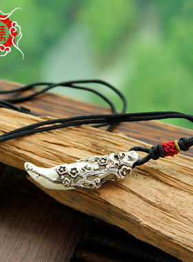 舞泽天 925泰银傲雪寒梅藏獒牙黑狗狼狗牙项链 男士女生个性礼物