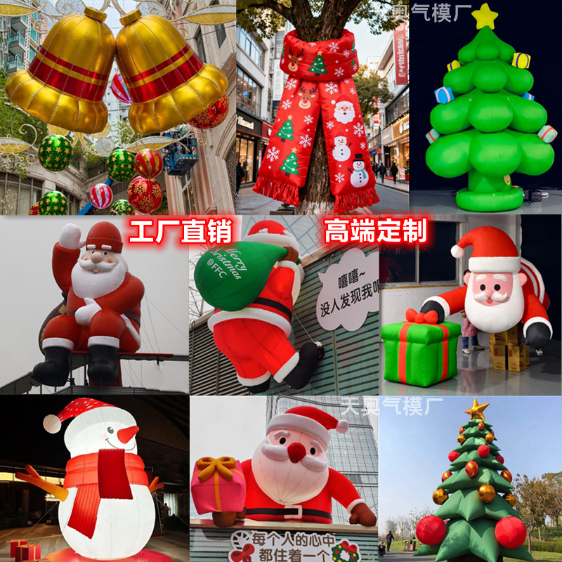 充气圣诞老人气模发光围巾卡通