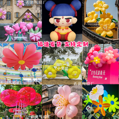 充气花朵气模定制哪吒卡通美陈