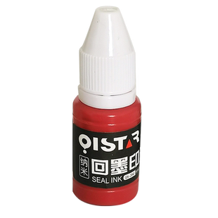祺星回墨印油水性印章专用印油墨翻斗翻印章转办公财务红蓝黑色10ML印油红色快干纳米回墨印油印章油