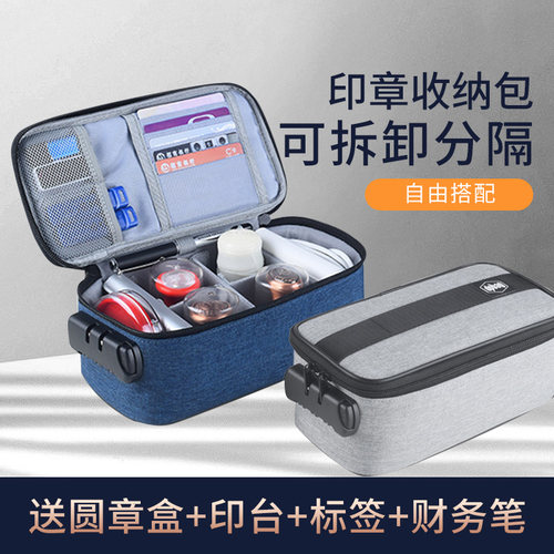 信用盒子便携式出纳密码锁印章包