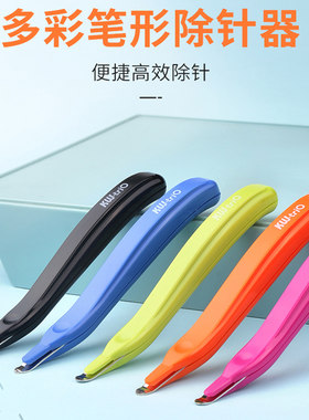 3个可得优省力笔形拔出残起钉器