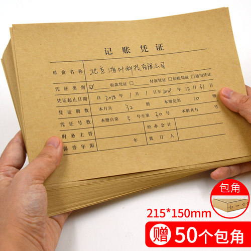 财友A5大小装订凭证封面