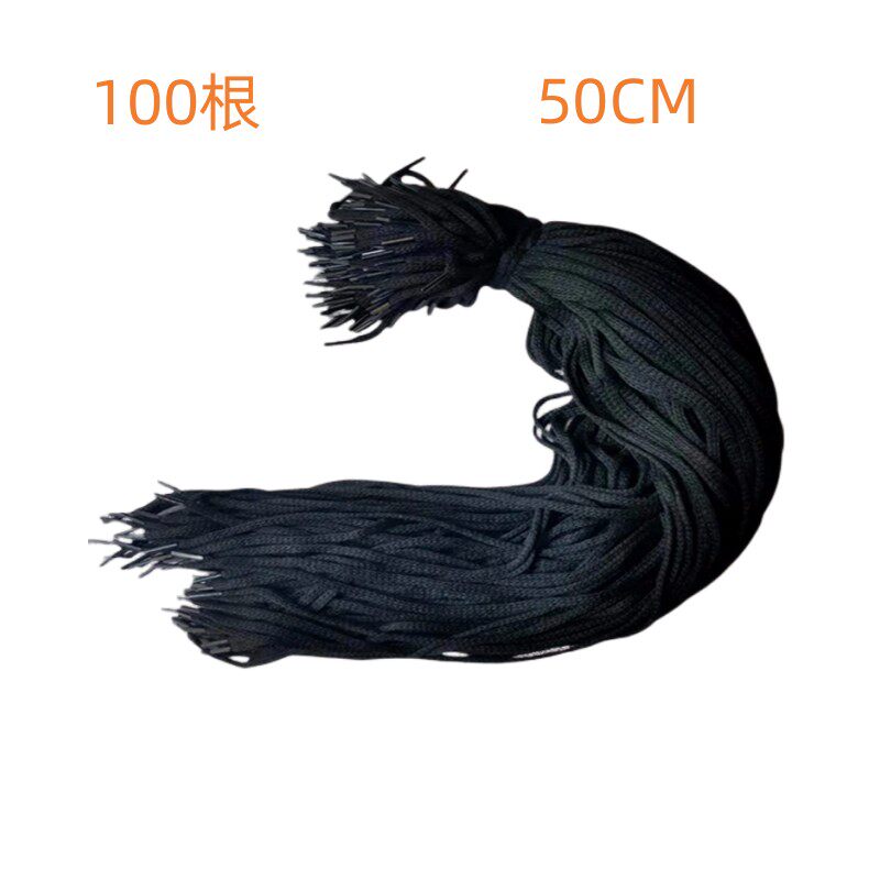 财务用品 账绳 财务用品 券绳 活页帐页 鞋带 扎绳 黑色50C