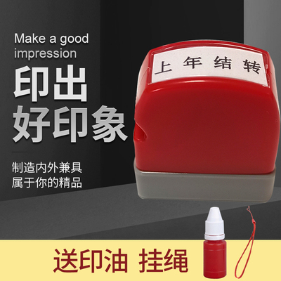 可定制印章长方形盖章财会用品