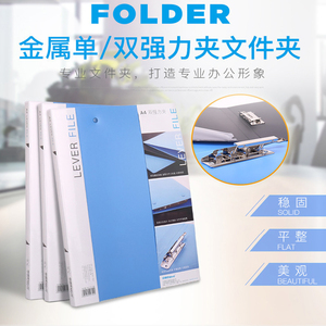 可得优 A4双强力夹文件夹单强力夹+插袋资料夹文件整理夹蓝色黑色试卷夹报告夹文件整理管理夹收纳夹塑料夹子
