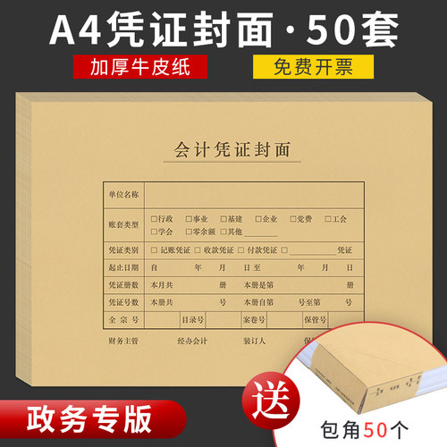 西玛报销单原始差旅费