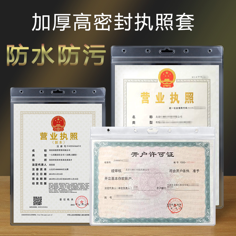 财友证件pvc横版竖版流通许可