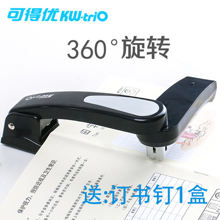 可得优KW-triO订书器5360R可旋转式订书机12号钉订书器多角度订书机书本纸张装订器装订机多角度装订办公用品