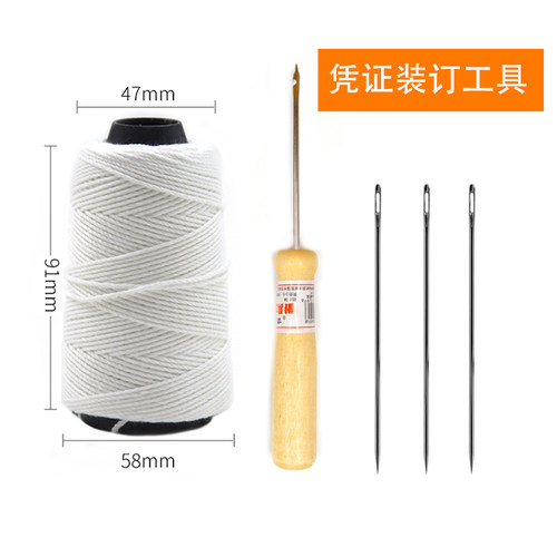 财友手工记账凭证装订针宝塔线蜡线棉线白线钩锥会计财务档案绳穿线机工具线团麻袋封口线