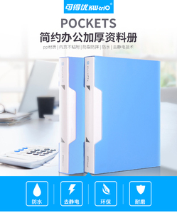 (6个装)可得优资料册文件册学习试卷子收纳袋夹20页40页60页80页带盒100页孕检单收集册资料盒档案册文件夹