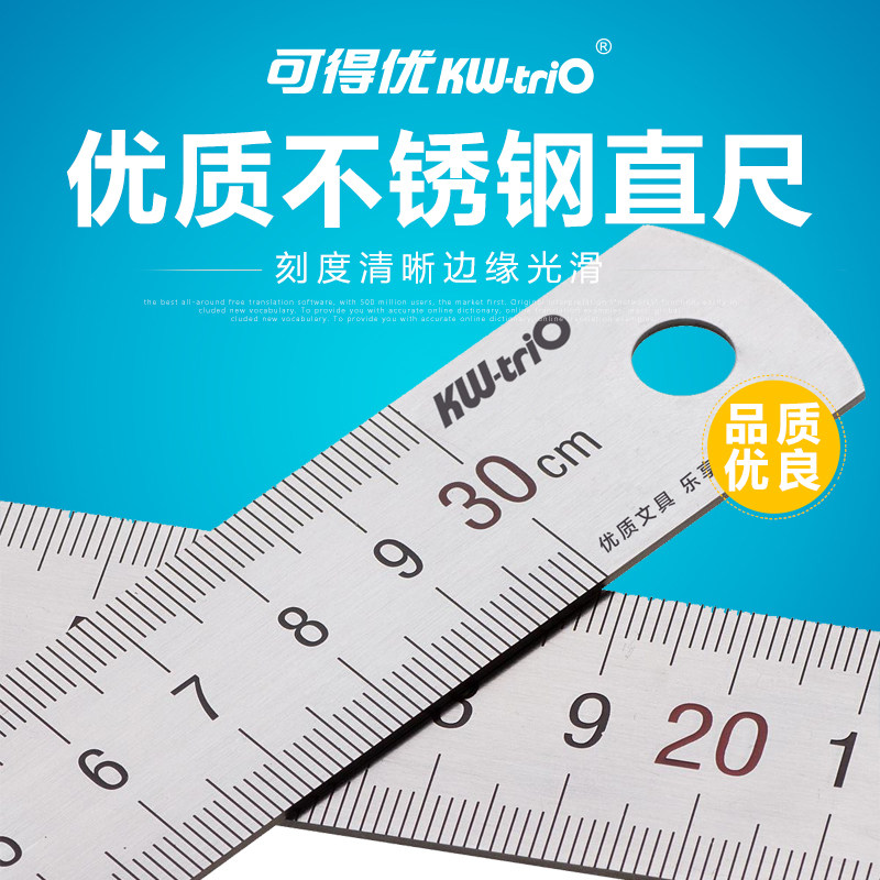 可得优钢尺不锈钢直尺15cm20cm30cm50cm尺子直尺加厚钢板尺折不断绘图尺金属尺测量仪丈量工具格尺美工制图尺_虎窝淘