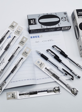 真彩(Truecolor) A009黑色中性笔/笔芯会议笔0.7mm加粗头签字笔/笔芯盒装 老板签字笔勾画勾边笔碳黑墨水笔