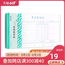 Additional invoice version expense reimbursement document 240 * 140mm loan travel paste accounting voucher paper office supplies expense reimbursement document reimbursement document handwritten reimbursement voucher