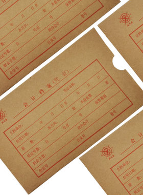 成文厚版 小凭证盒23*12.5*4cm凭证装订盒会计档案盒记账凭证盒封装管理凭证包装盒牛皮卡整理盒收纳盒会计盒