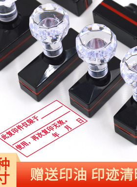 财友再次复印无效印章刻章与原件相符长方形仅限于什么使用复印件与原件核对一致仅供存档他用无效无误