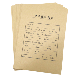 西玛SIMAA凭证装 记账凭证皮全A4凭证皮U8凭证皮用友软件用 订封面凭证皮封皮牛皮纸财务会计通用凭证皮发票版