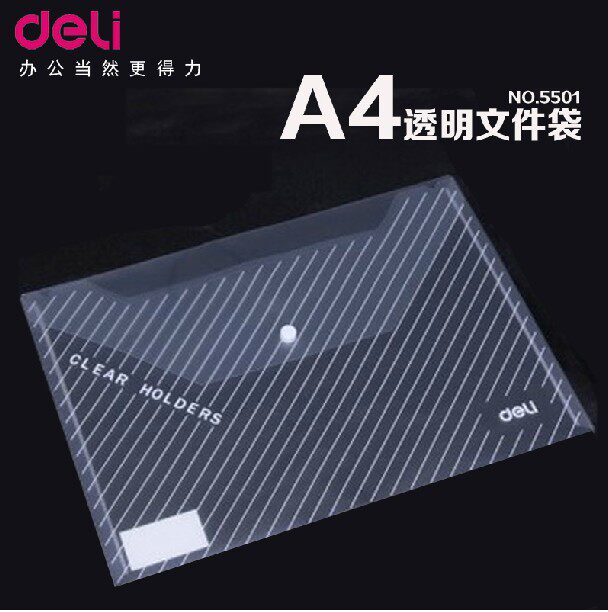 得力(Deli) 5501公文包按扣袋文件袋 A4透明按扣公文袋 档案袋 资料袋 文件套文件收纳袋试卷袋塑料袋押扣怎么样,好用不?
