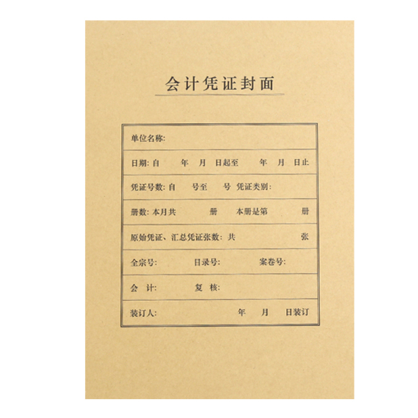 西玛FM151 竖版凭证封面 212*299mm凭证皮 A4会计凭证封面25套/包