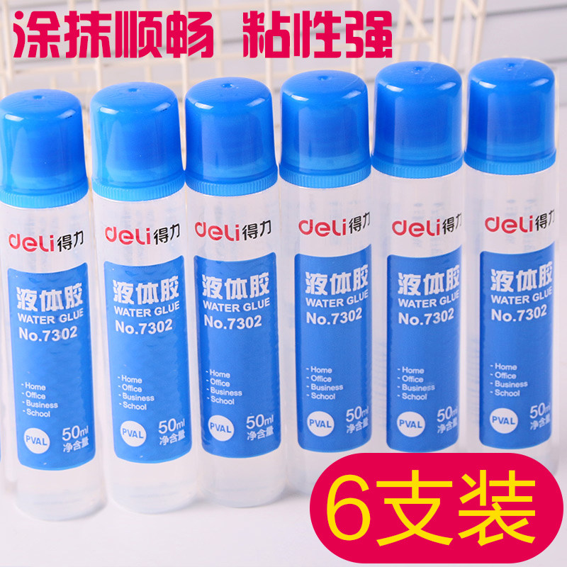 得力(Deli) 7302 液体胶水50ml毫升普通实用型液态胶水6支装得力胶水手工胶办公胶水透明胶水学生文具财务用怎么看?