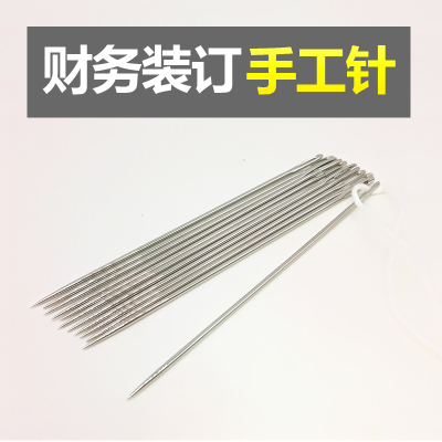 财友凭证装订手工针  订凭证用大针 麻袋缝口针线  财务会计办公用品