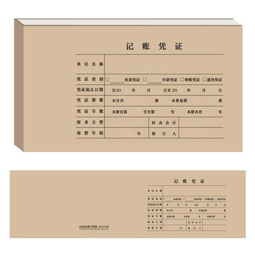 财友记账装订一体档案皮凭证封面
