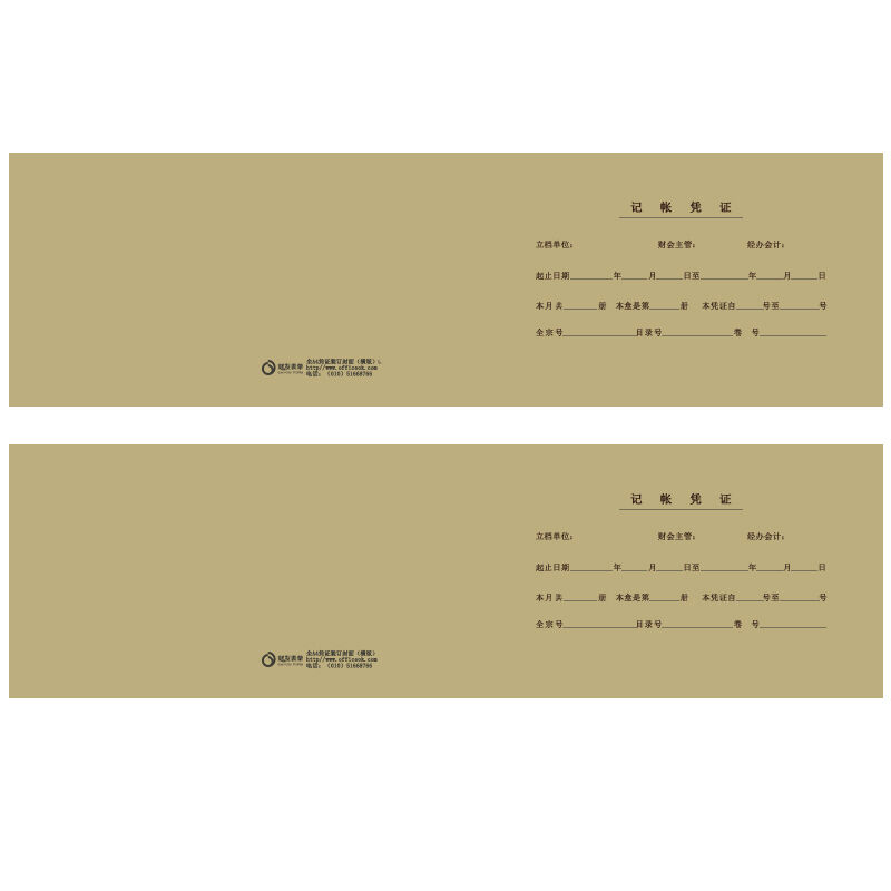 财友A4大凭证皮HSA4PM 大横版凭证封面215*735mm横向 25张/包