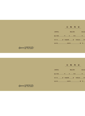 财友A4大凭证皮HSA4PM 大横版凭证封面215*735mm横向 25张/包