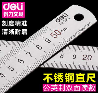 金属钢尺不锈钢尺得力deli