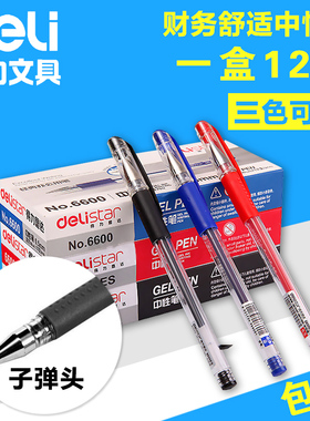 得力deli 中性笔水性签字笔碳素笔顺滑6600ES盒装12支/黑蓝红色0.5mm笔经济款办公学习签字笔办公用笔签字笔