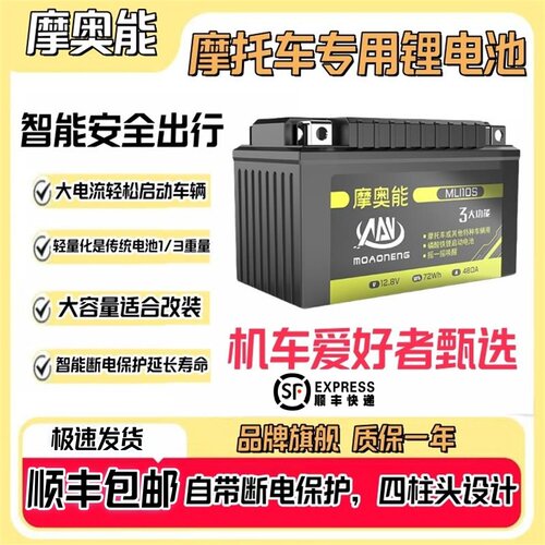 锂电大容量摩托车电瓶型号齐全