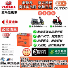适用于雅马哈福喜AS125巧格i巡鹰赛鹰飞致踏板摩托车电瓶YTX5L-BS