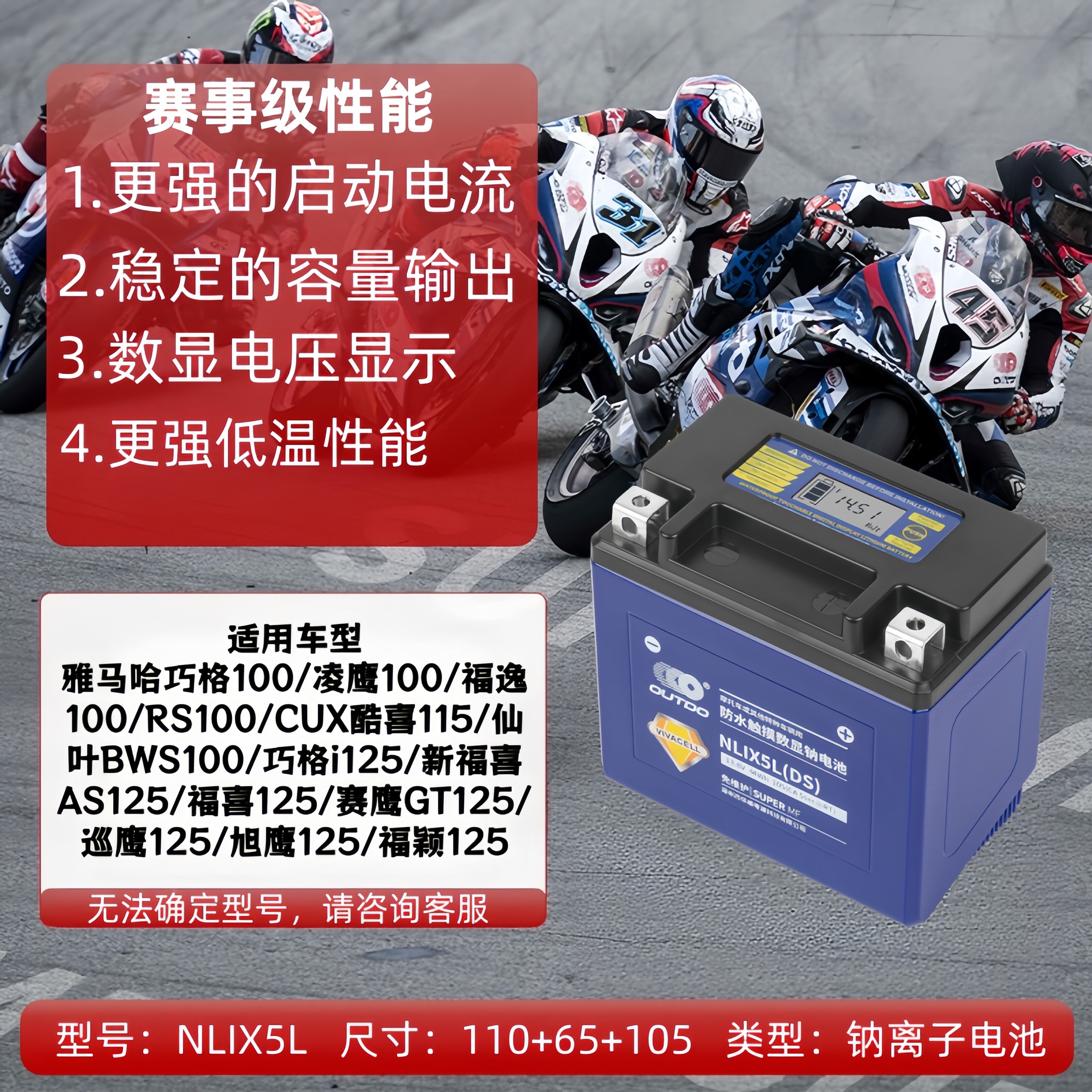 雅马哈巧格100/i125电瓶福喜AS福颖/旭鹰/赛鹰/巡鹰锂5A通用MTX5L